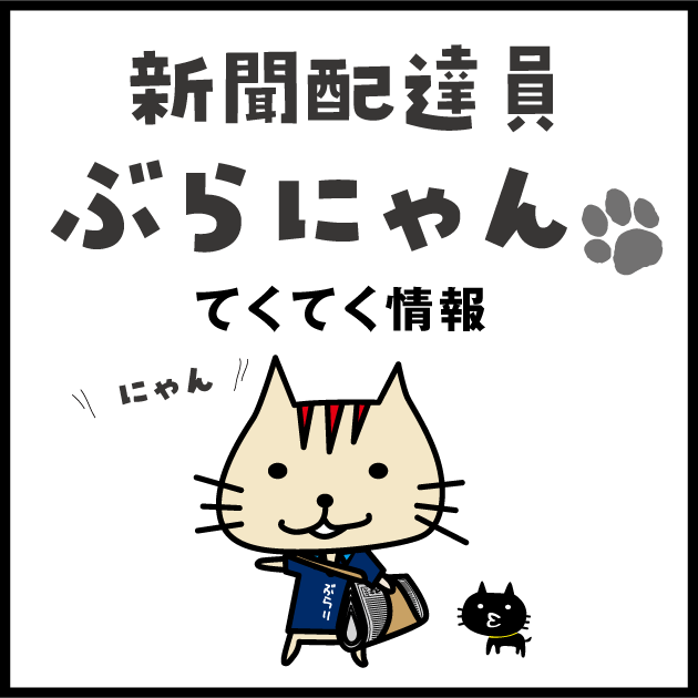 てくてく投稿